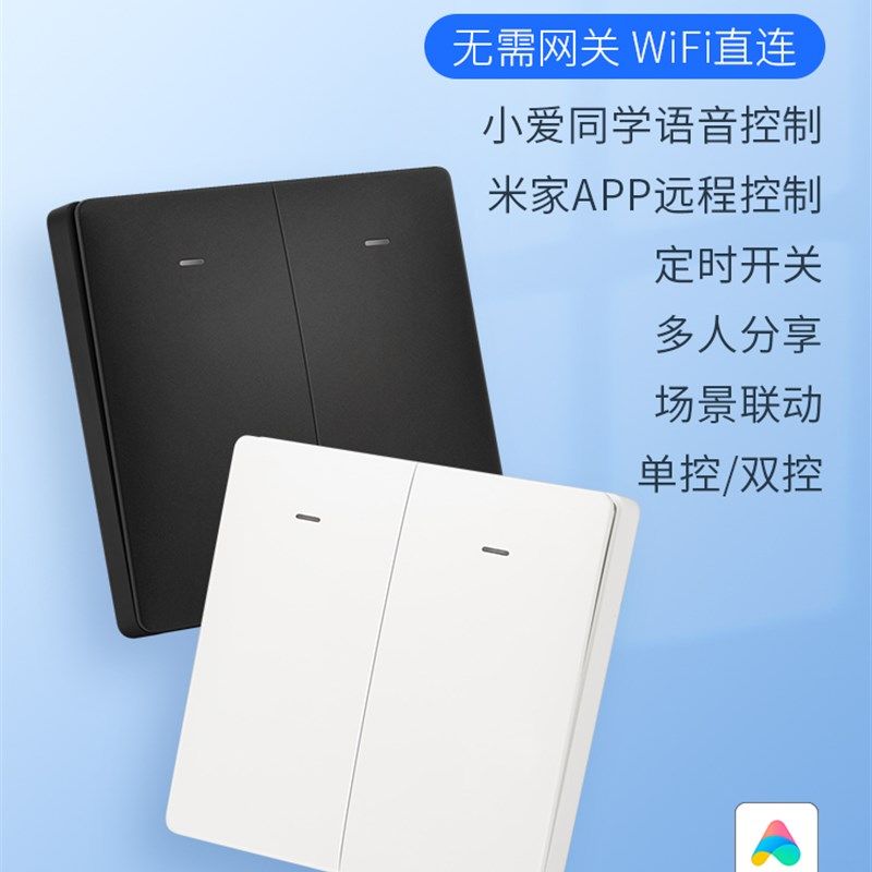 米家app智能按键开关小爱音箱控制面板家用无线遥控免布线随意贴