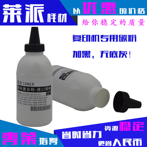 莱派适用夏普MX235碳粉1808/2008/M2028D/M2035/M2308D/M2328墨粉