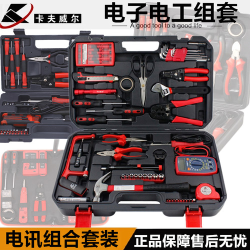 卡夫威尔电子电工电讯组合套装家用组合家庭维修组套DIY五金工具