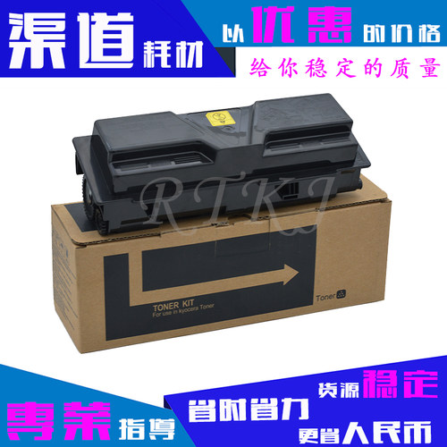 适用京瓷TK-133粉盒FS-1300D/1028MFP/1128MFP/1288D/1350DN粉筒