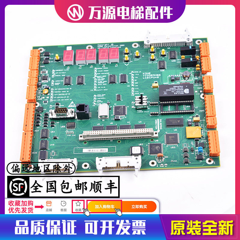 通力电梯主板LCECPU40 KM773380G02 G04巨人通力KM773383h06包邮