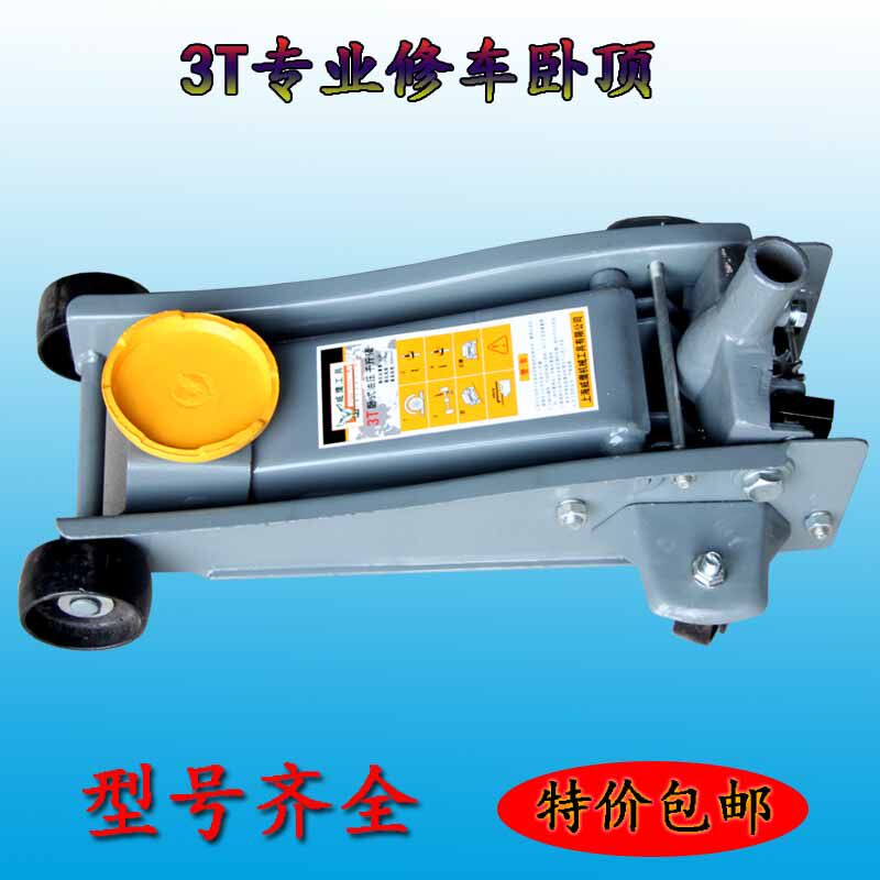 2T轿车SUV专用卧顶3吨修车专用卧顶车载便携式专用液压千斤顶包邮