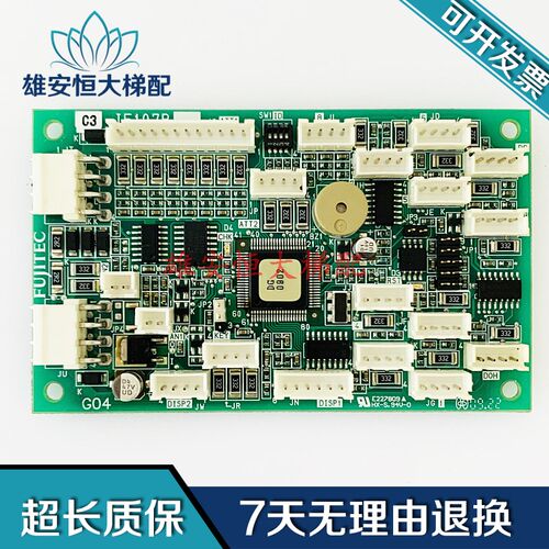 华升富士达IF107B/ IFC8指令板/A3N85067/IF107A/C轿厢通讯板全新