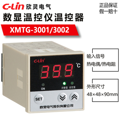 欣灵数显温控仪温控器XMTG-3001/3002 传感器类型K E PT100 CU50