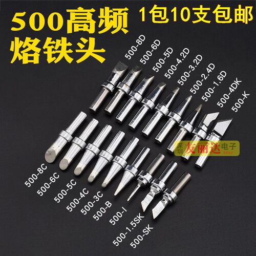高频500无铅烙铁头QK205 3000A 205H高频恒温电焊台500高频烙铁头