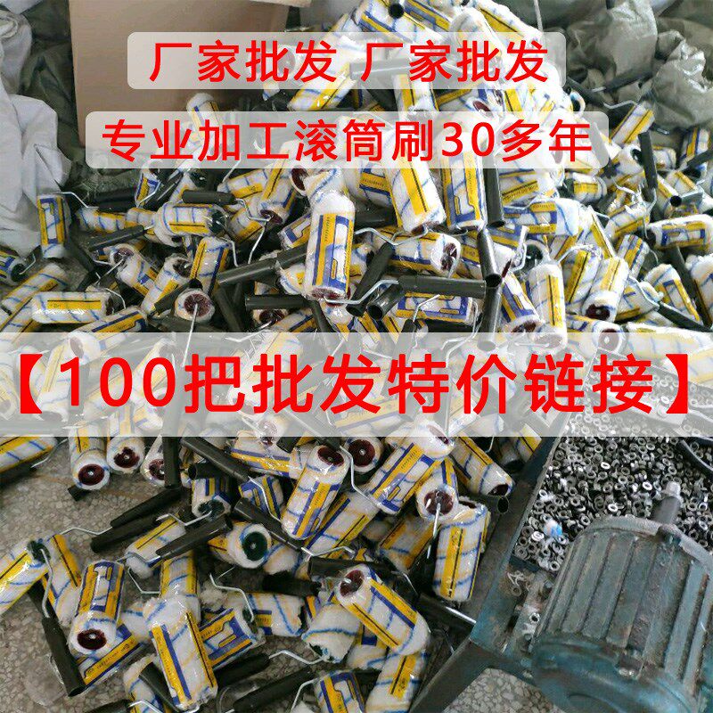 滚筒刷100把特价中毛长毛棉线滚筒油漆乳胶漆涂料滚筒刷工厂直销