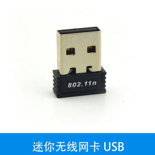 适用于树莓派3B/B+ 迷你无线网卡 USB wifi接收发射器 EP-N8508GS