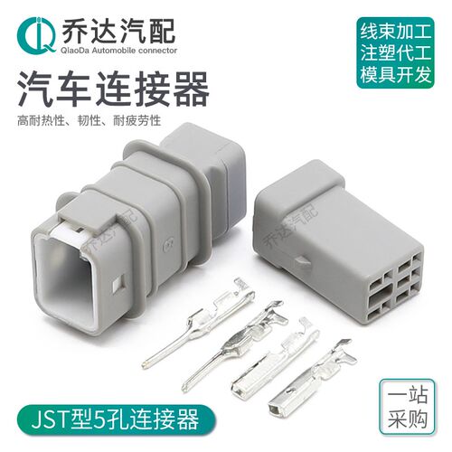 05T-JWPF-HHLE-D 5孔JST型防水连接器2.0mm接插件05R-JWPF-HHLE-D