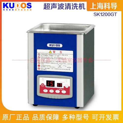 上海科导超声波清洗机器 SK1200GT科导脱气系列 低频加热型清洗机
