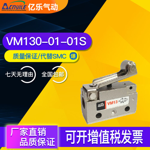 SMC型机械阀手动阀气动阀VM13-01/VM131-01-01气动元件vm130