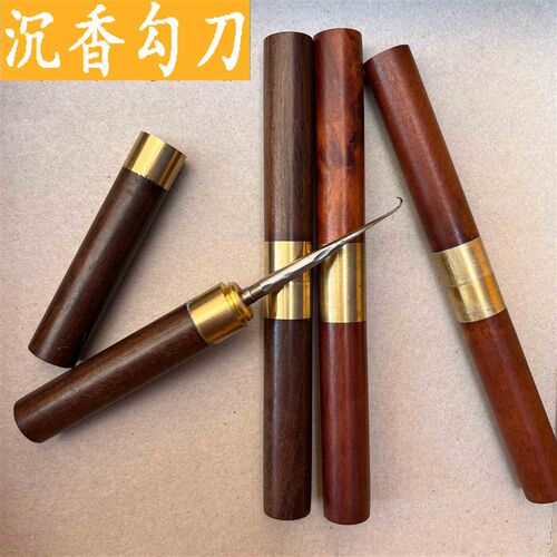 奇楠沉香勾刀加工刀刮香刀棋楠雕刻刀花梨木工具刀高速钢理香钩刀