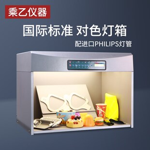 D65对色灯箱国际标淮金属纺织面料印刷电脑led四五六光源箱看样台