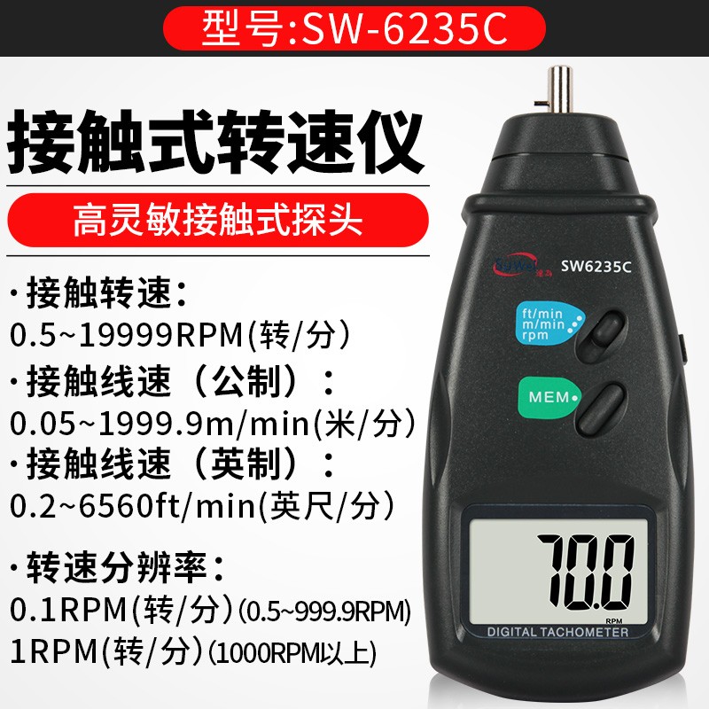 激光转速仪测转速测速仪频闪测速器电机接触式转速表数显转速计