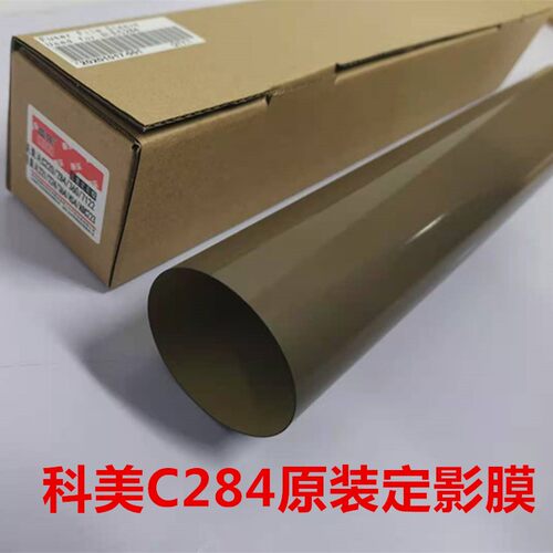 震旦ad307 367 455 655 555加热膜 柯美C258 308 368 458定影膜