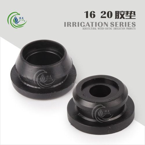 双层工字型胶垫 16 20PE管旁通球阀胶圈 大棚果园PVC管钻孔密封圈