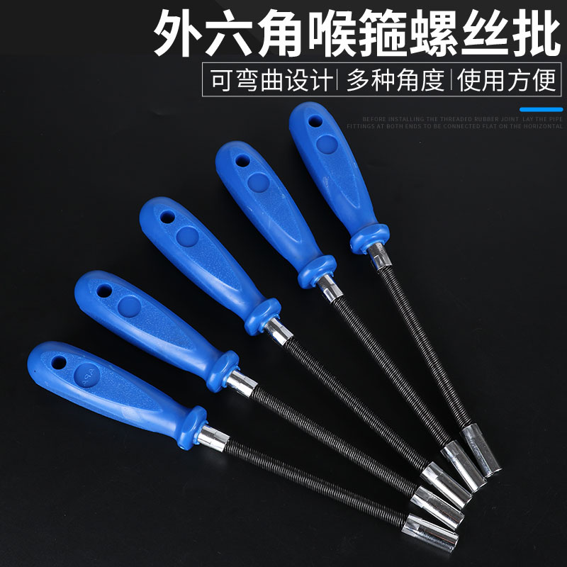 喉箍螺丝刀卡箍专用批套筒螺丝刀喉箍批内六角用工具套筒起子包邮图片