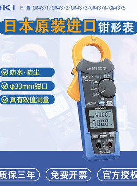 HIOKI日本日置CM4371-50/4373/4141/CM4375-50直流数字钳形万用表