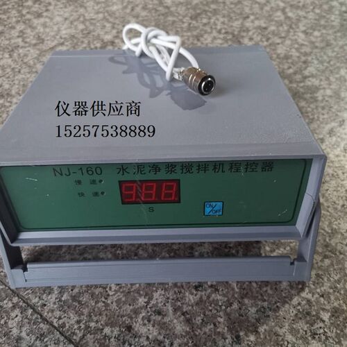 NJ-160净浆搅拌机  JJ-5水泥胶砂搅拌机ZT-96胶砂振实台控制器通