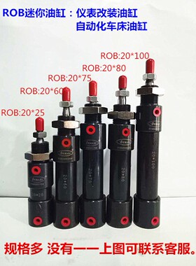 液压油缸【20缸径】ROB系列迷你油 圆形油缸微型油缸小型液压油缸