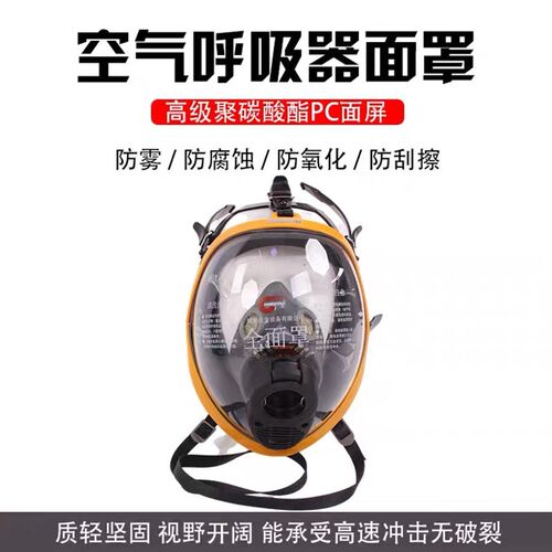 3C款RHZKF6/30正压式空气呼吸器消防钢瓶碳纤维气瓶自给面具面罩