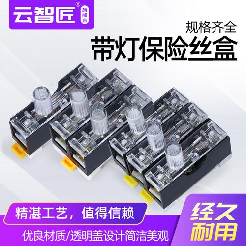 FS-101保险丝座带灯保险盒保险座 6X30 单双三联内置10A 102/03