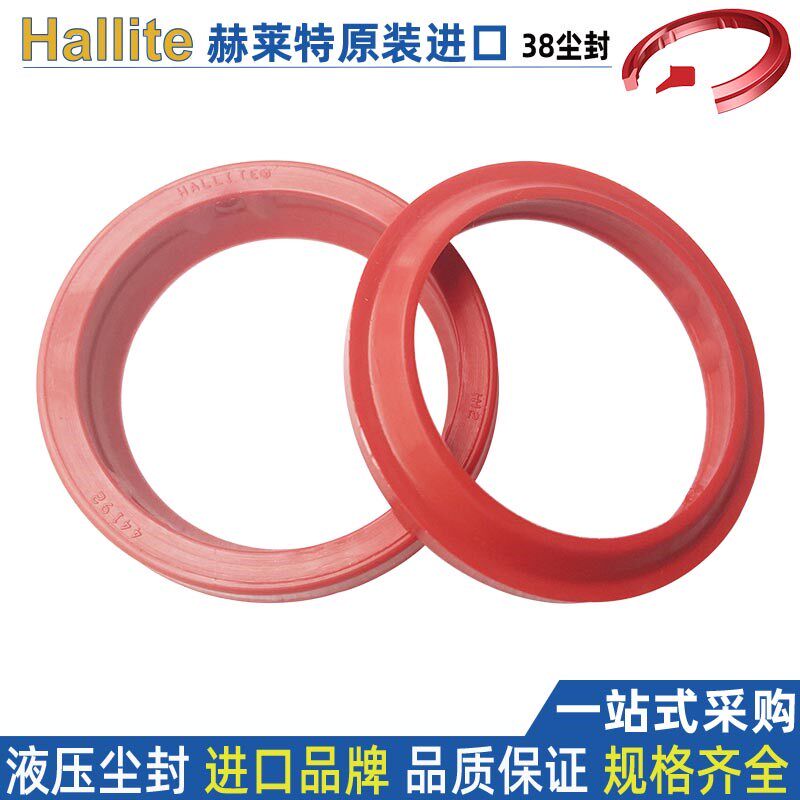 土方机械液压hallite进口防尘圈38尘封120*132.2 135 44543 43856