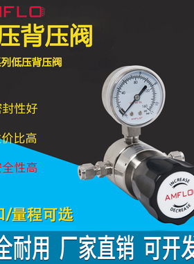 不锈钢背压阀R71敦阳AMFLO入口压力稳定ss316L阀门减压器