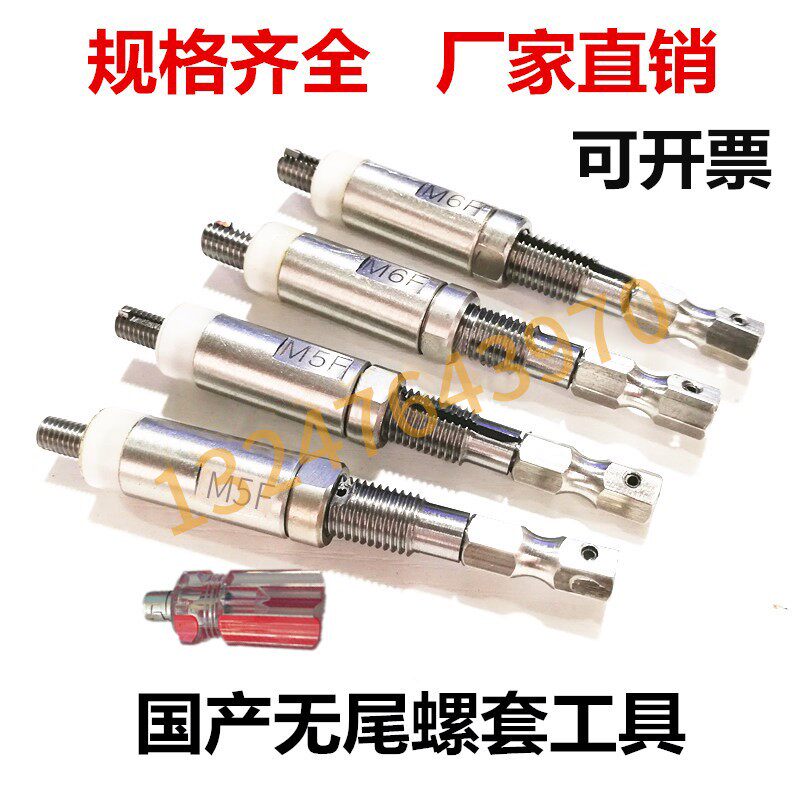 国产无尾钢丝螺套安装工具无舌牙套安装扳手M2.5M3M4M5M6M8M10M12