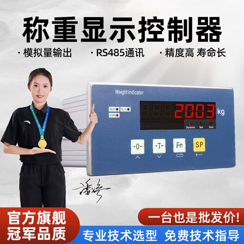 普司顿配料控制器编程PLC程序485通讯PSD3108模拟量工业称重仪表
