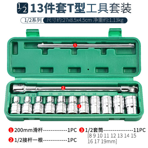 包邮L型套筒扳手套装l三叉套筒外六角棘轮洗衣机拆卸汽车轮胎工具