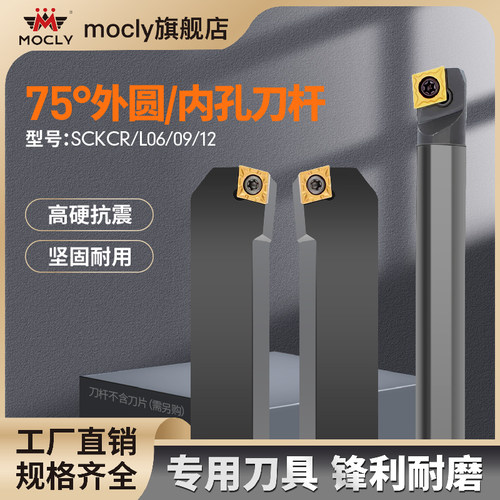 75外圆车刀杆数控车床内孔装CCMT06020408刀片09T3/120408刀粒