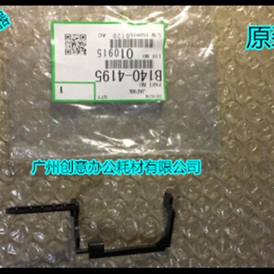 理光AF7001 7502 9002 9003 8001 9001 8000 7500清洁纸传感器原