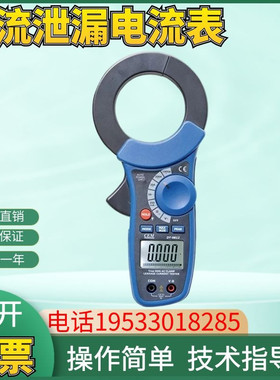 CEM华盛昌DT9812大钳口钳形表1000A高精度交流泄漏电流钳形表包邮
