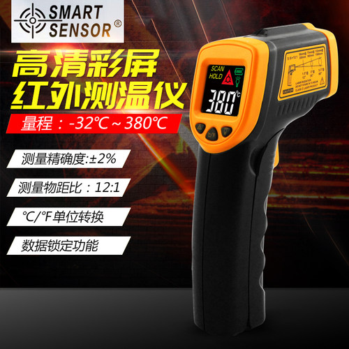 希玛AR350+ AR842A+ AR852B+红外线家用手持式测温仪枪电子温度计