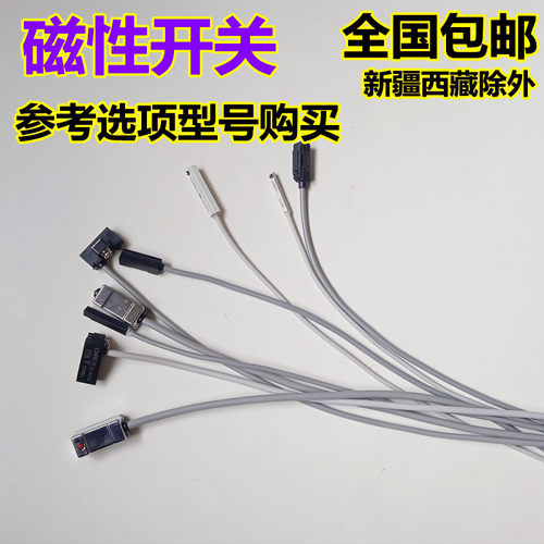 气缸磁性开关CS1-F,U,J,G,M,S磁性接近开关接触感应开关D-A93 73