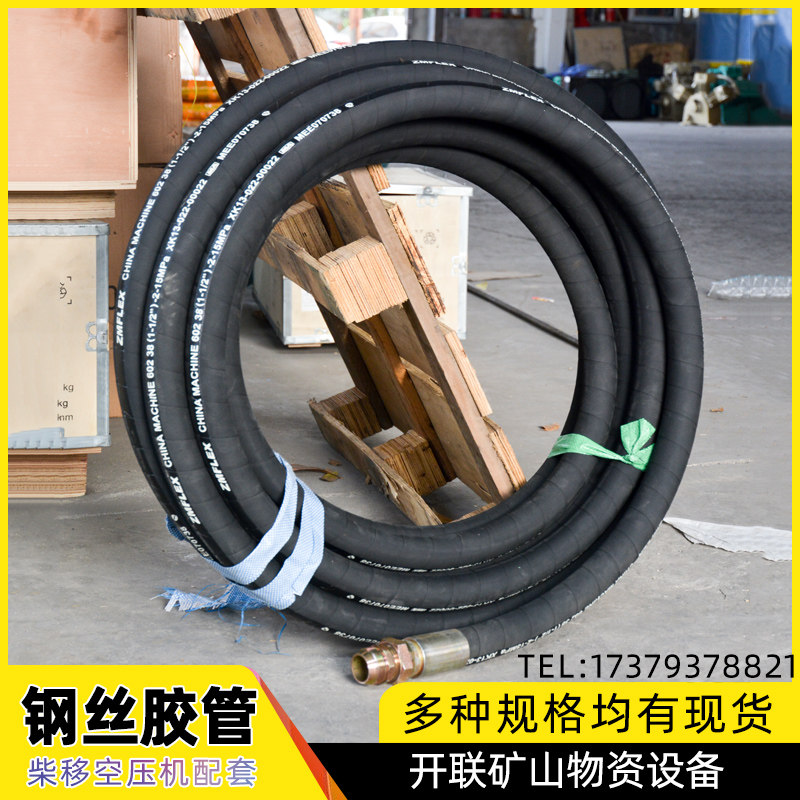 双层钢丝编织胶管矿山风炮机专用软胶管内径38mm*2胶管软管
