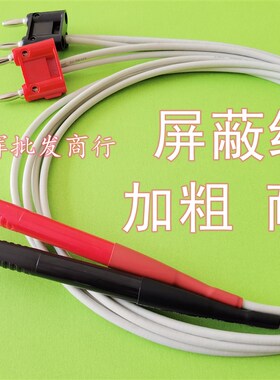 微欧计测试线LCR电桥测试夹数字电桥测试线低电阻测试表笔表笔线