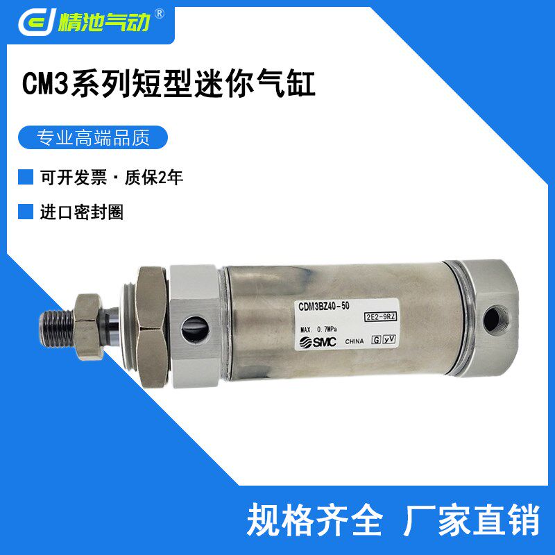 SMC型不锈钢迷你气缸CDM3B20-25 50 75 100 125 150短型双作用