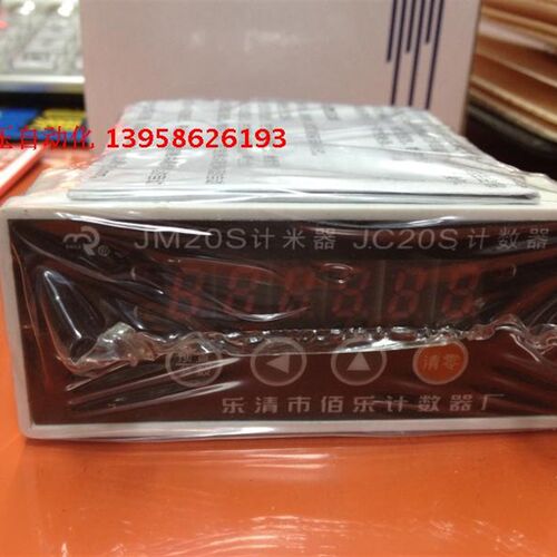 BAILE乐清佰乐 JM20S 计米器 JC20S 计数器 数显预置计米器