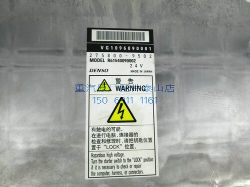 重汽配件豪沃ECU总成电装共轨A7发动机电脑板电喷电脑板控制器