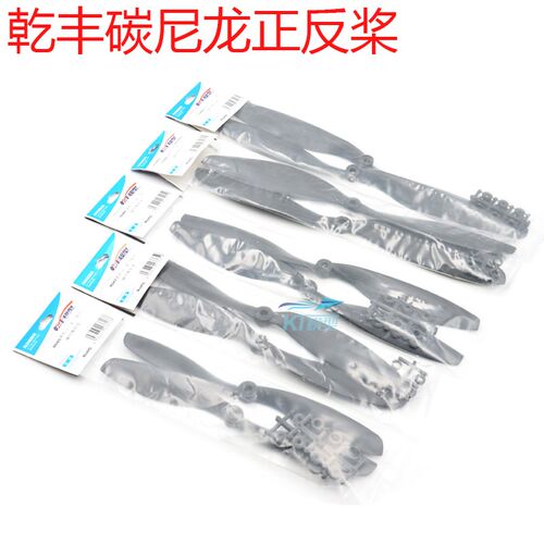 乾丰GF多轴固定翼双发碳尼龙正反螺旋桨8045/9047/1045/1147/1245