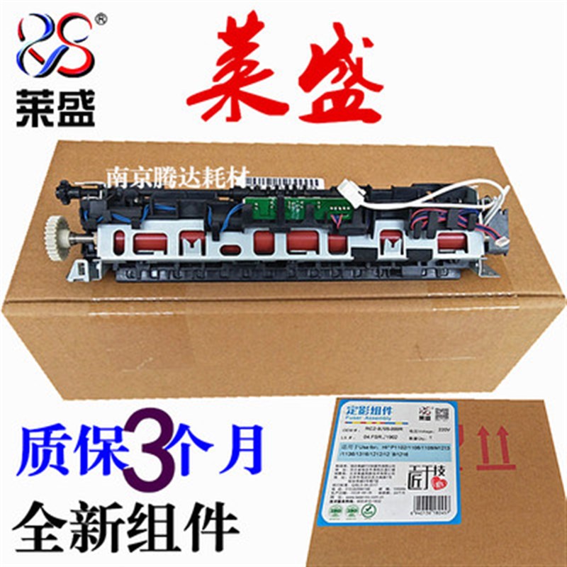 莱盛适用全新 HP128加热组件HP126A 125/127 128NF 126定影组件