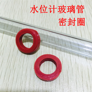 水位玻璃管橡皮圈硅胶密封圈 干洗设备全自动蒸汽发生器锅炉配件