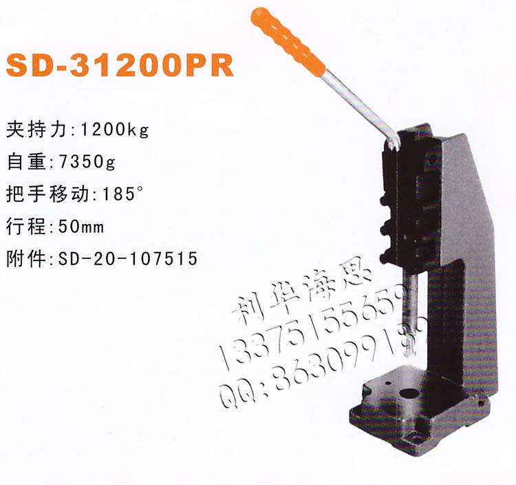 SPD推拉式快速夹钳SD-31200PR快速夹具 快速肘夹 夹头 工装夹紧器