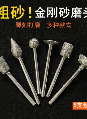 粗砂金刚砂磨头合金磨头3mm柄玉石材刻字金属雕刻去皮石碑电磨头