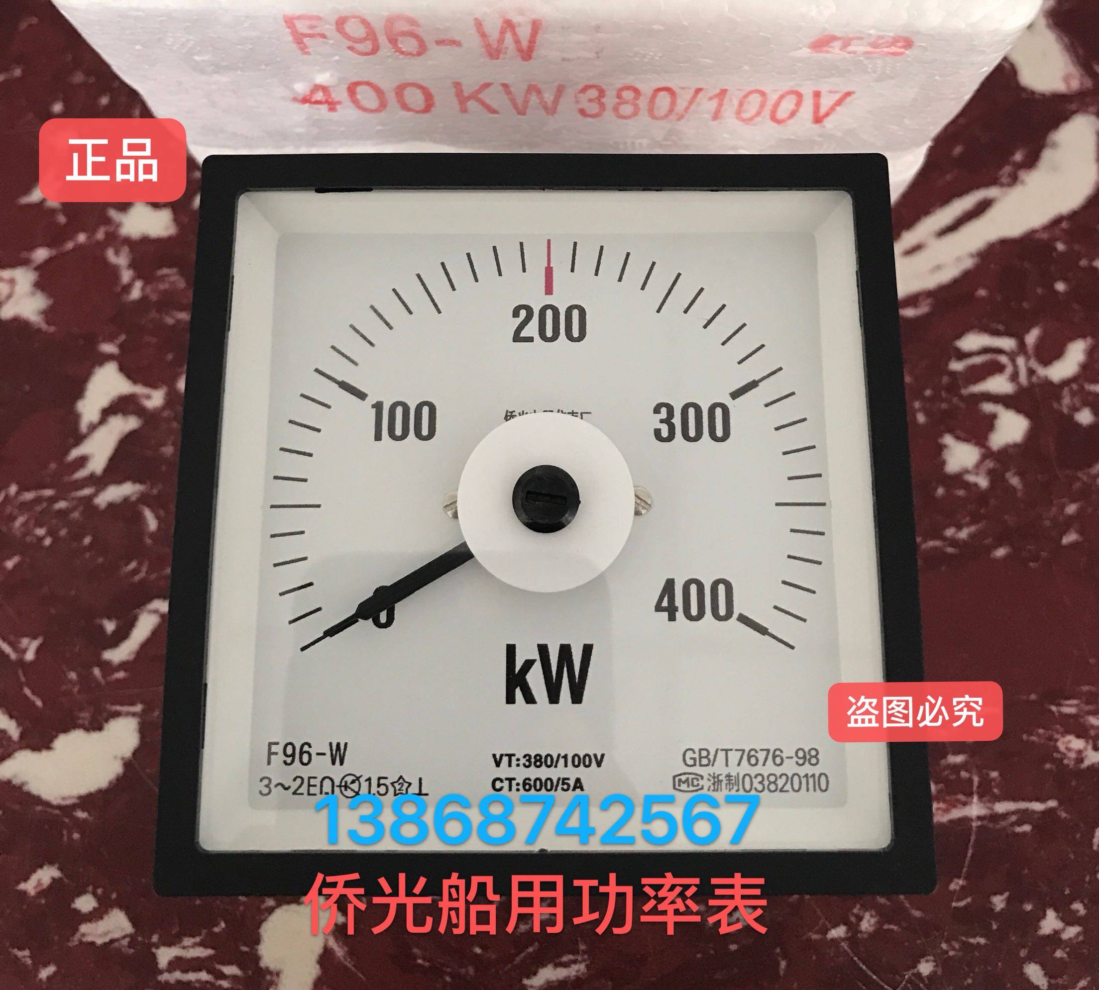 侨光船用耐震功率表F96-W 150KW 250/5A F96-W 400KW 600/5A