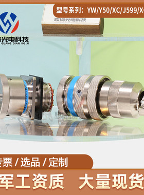 XC158/24T4K1P13 /24F4Z1P13圆形电连接器4芯航空插头座接插件