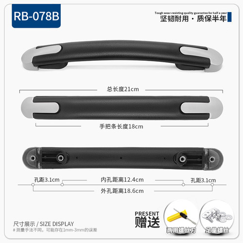 行李箱手提把手配杆箱配件拉杆把手皮箱旅行箱手柄维修RB-078B