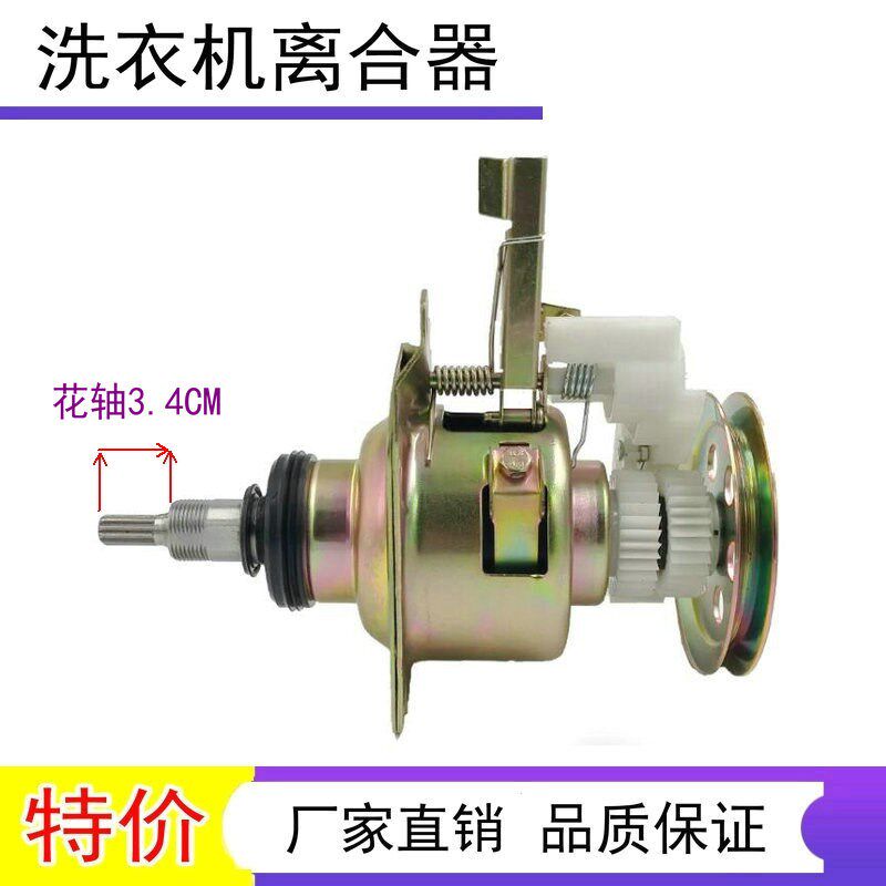 金帅洗衣机离合器XQB75-3882 XQB75-3552L减速器 总成XQB90-3993