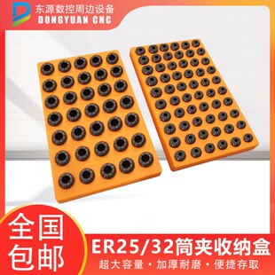cnc加工中心er32筒夹收纳盒er25螺丝盒子 收纳盒er钻头整理收纳架